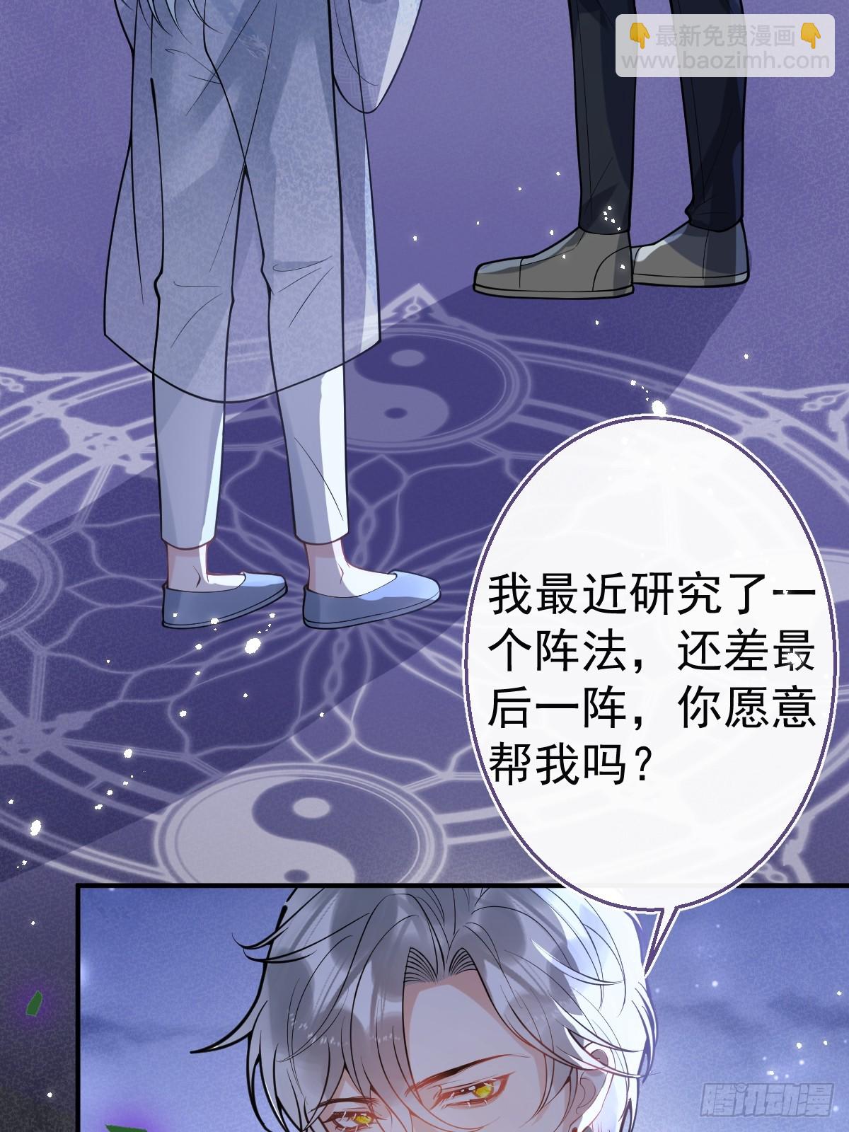 90-献祭(1/2)-第97话