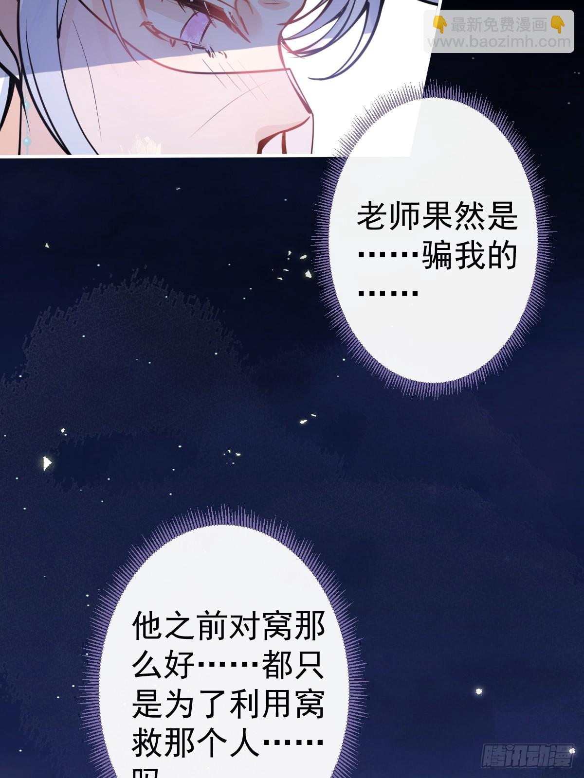 90-献祭(1/2)-第97话