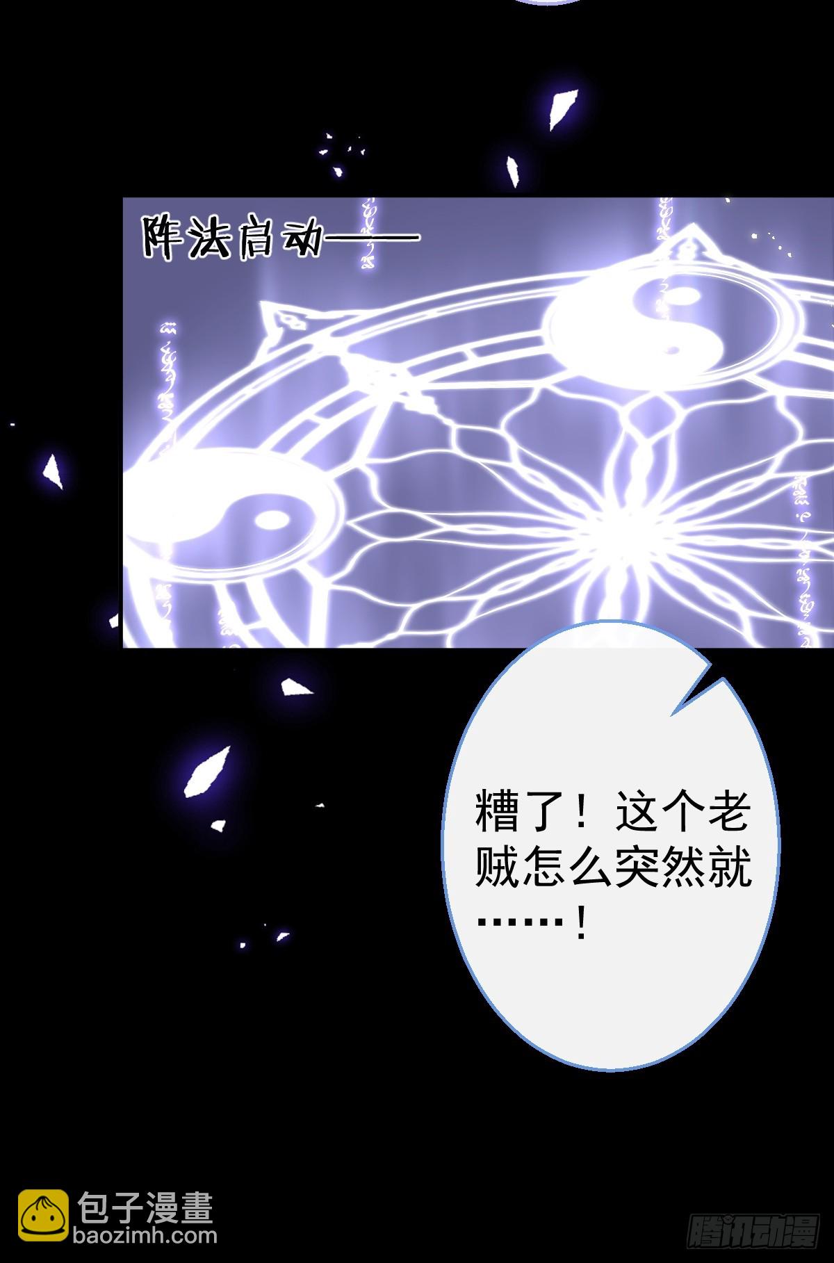 90-献祭(1/2)-第97话