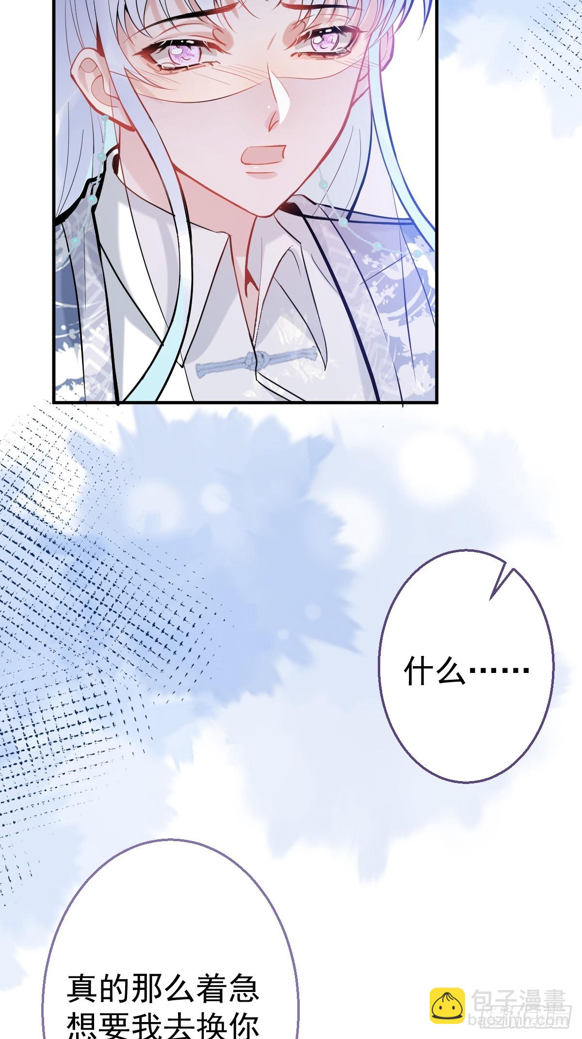 90-献祭(1/2)-第97话