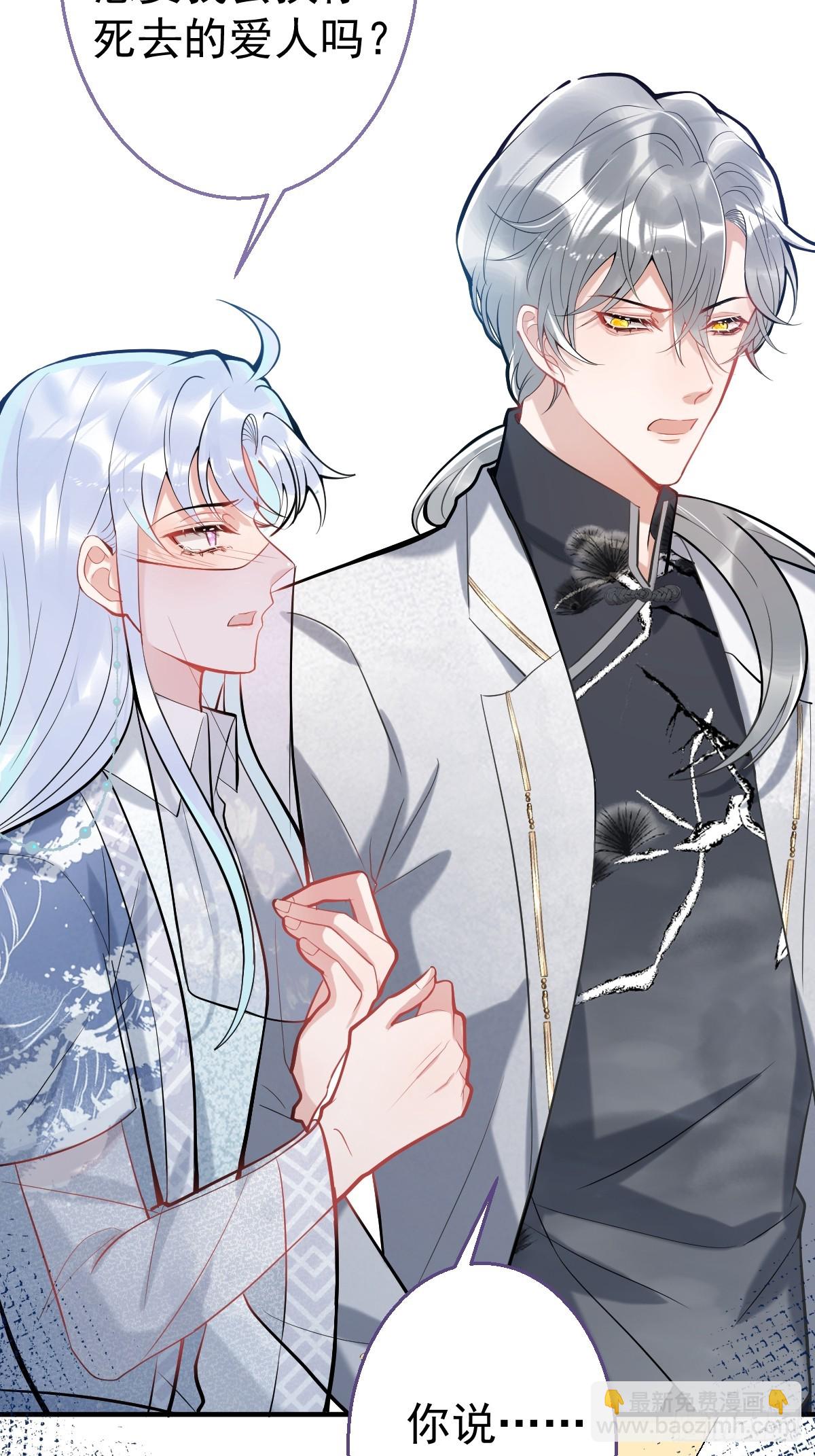 90-献祭(1/2)-第97话