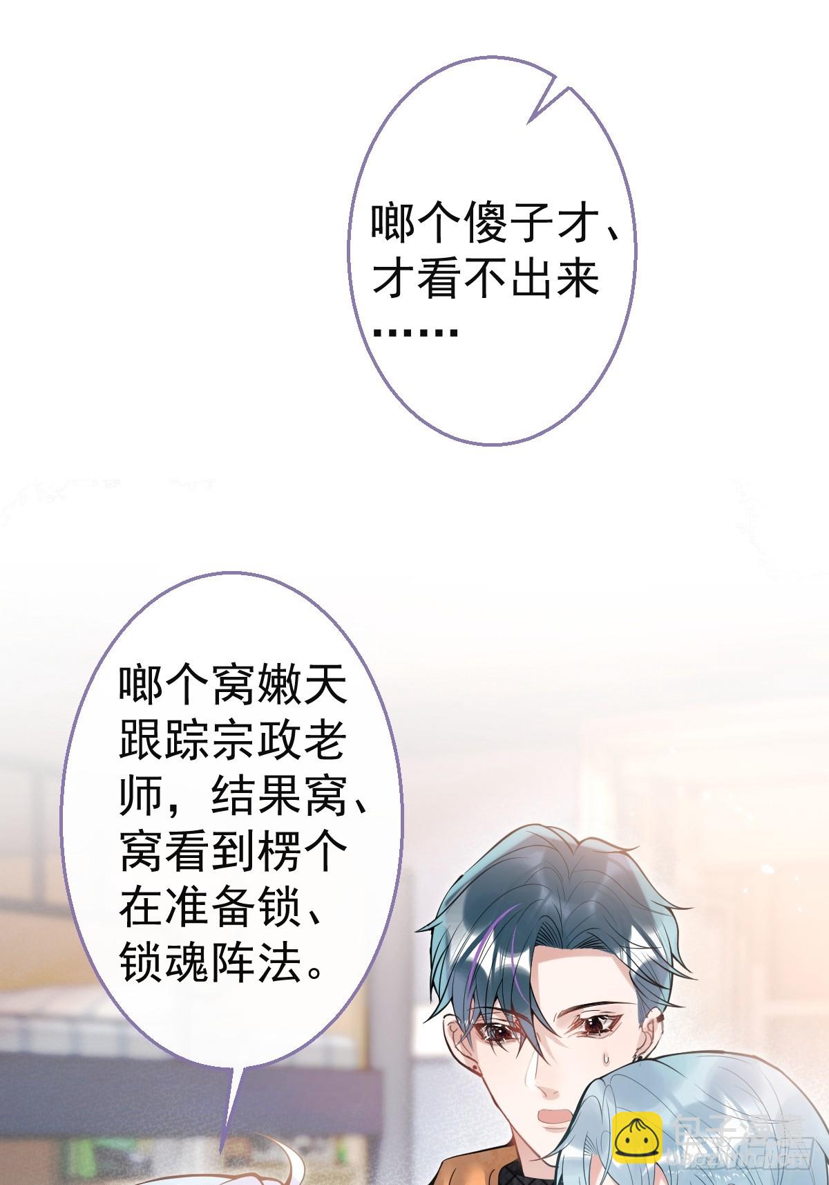 90-献祭(1/2)-第97话