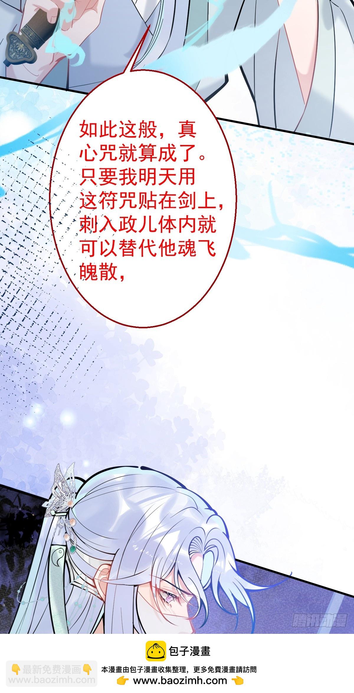 90-献祭(1/2)-第97话