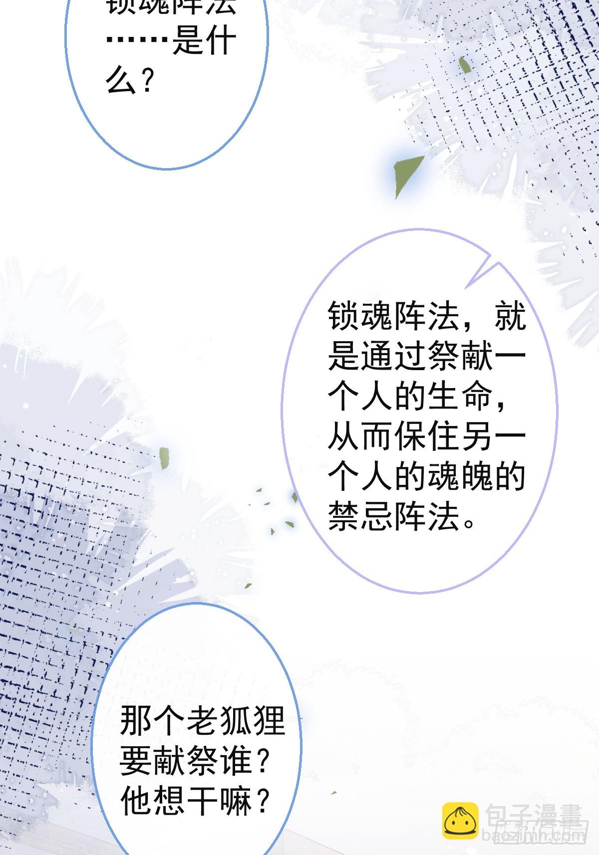 90-献祭(1/2)-第97话