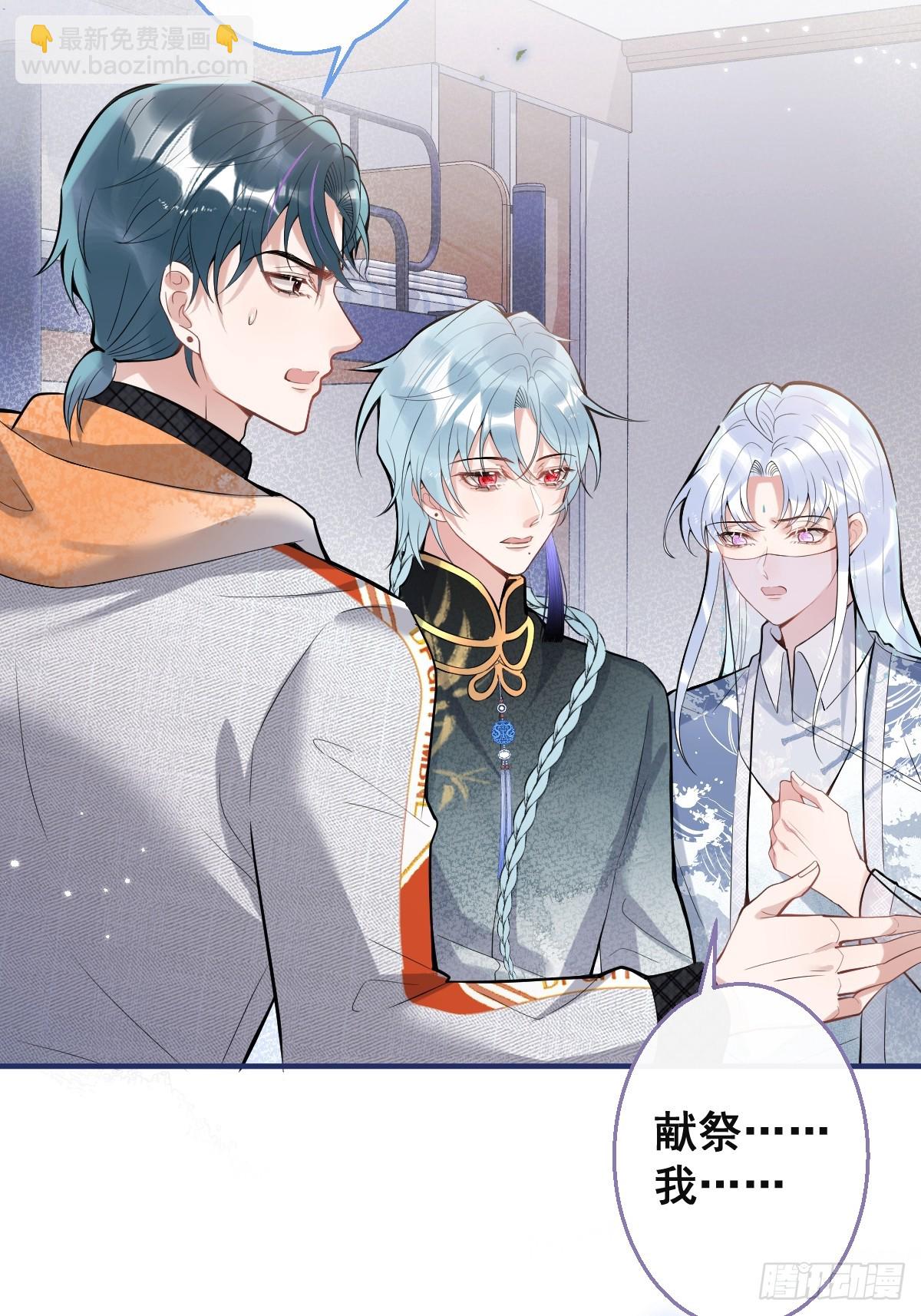 90-献祭(1/2)-第97话