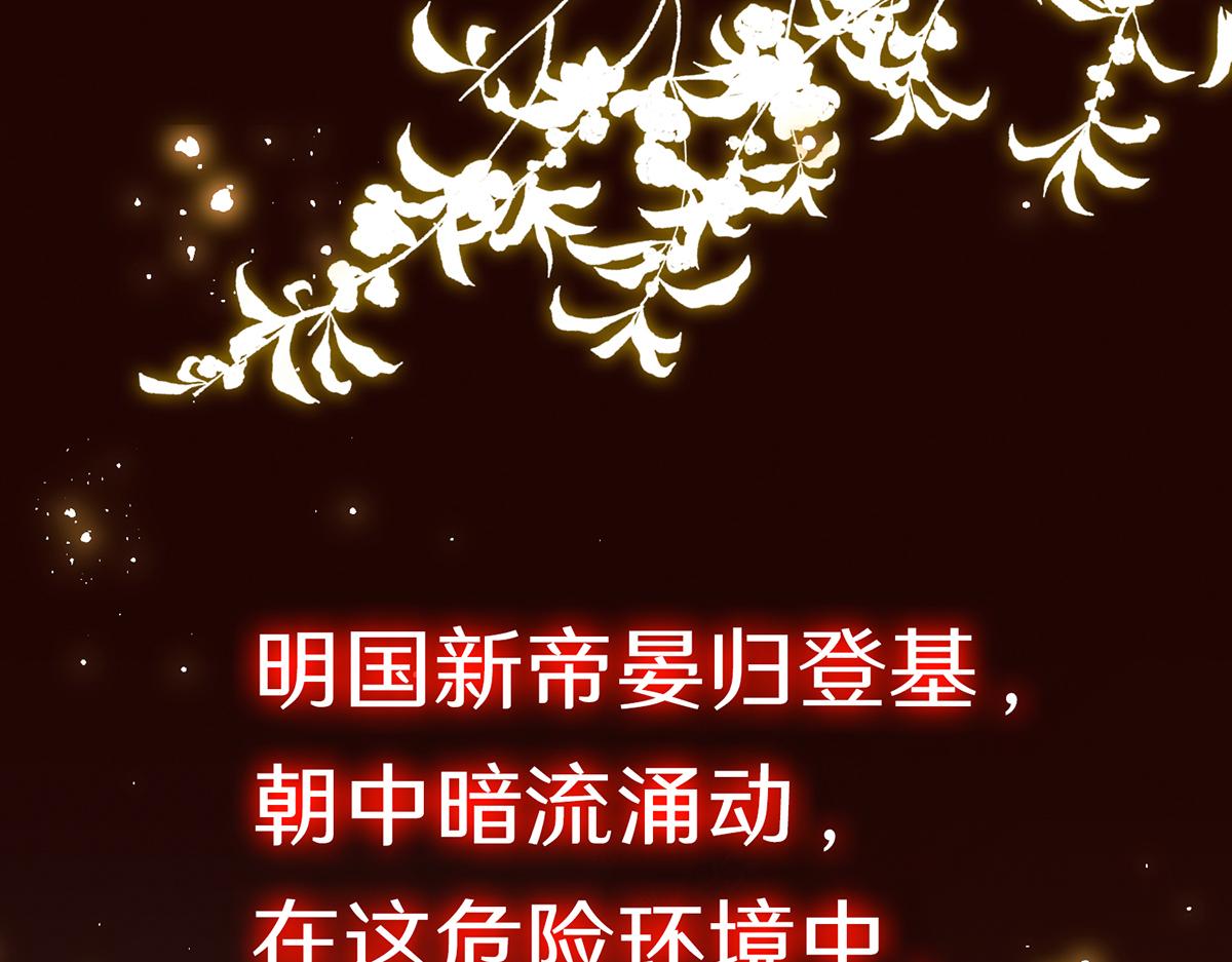 就宴承歡 - 預告·他們的故事 - 1