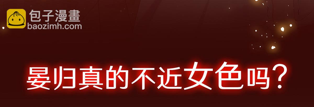 就宴承歡 - 預告·他們的故事 - 4