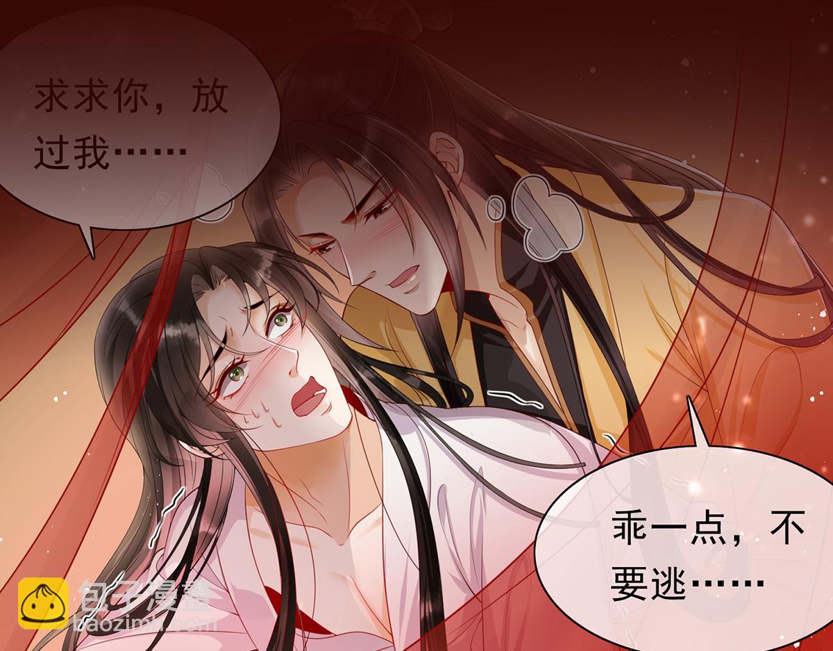 就宴承歡 - 預告·他們的故事 - 5