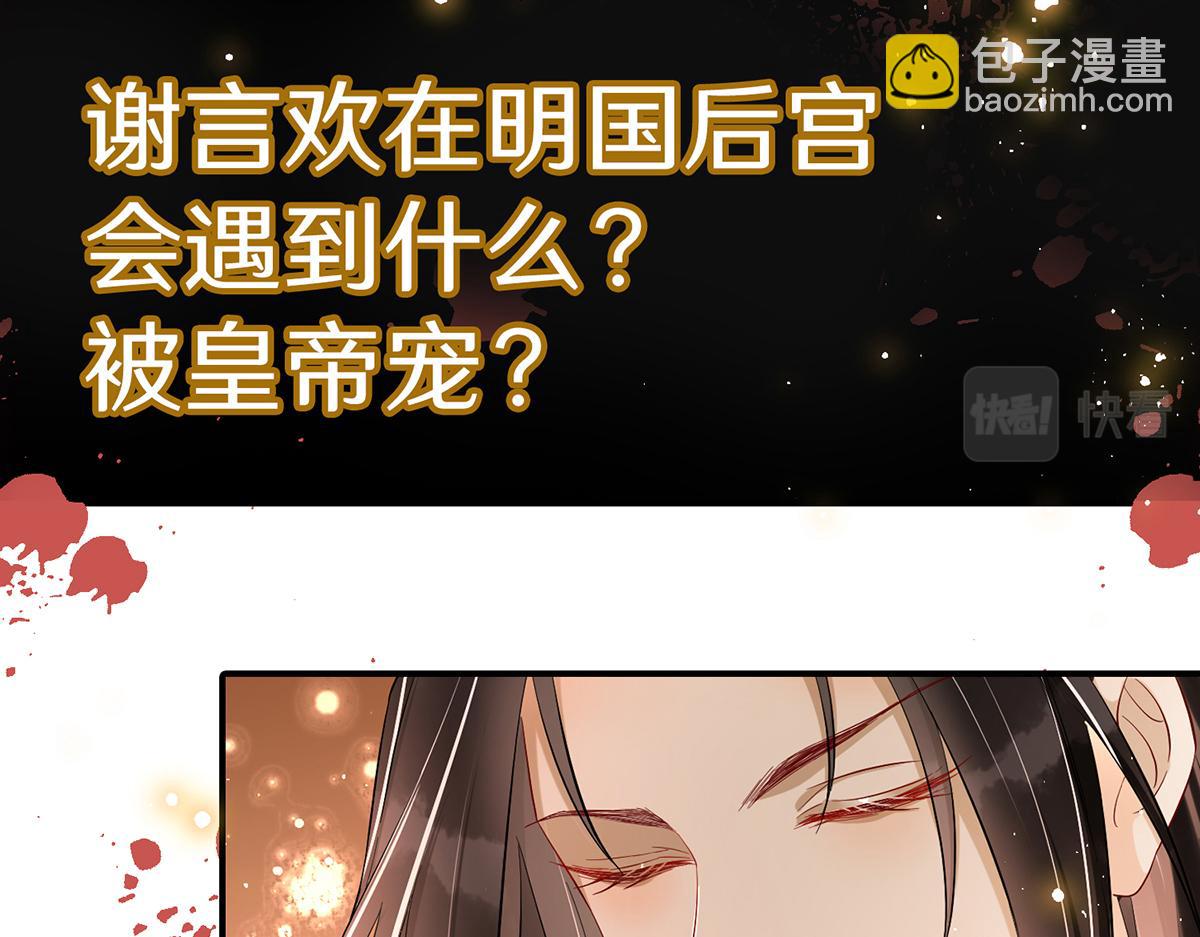 就宴承歡 - 預告·他們的故事 - 1