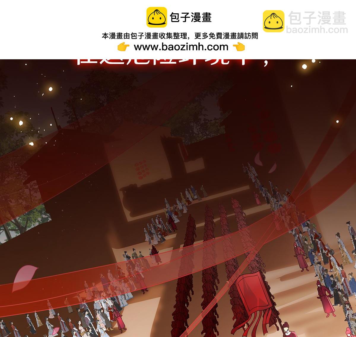 就宴承歡 - 預告·他們的故事 - 2