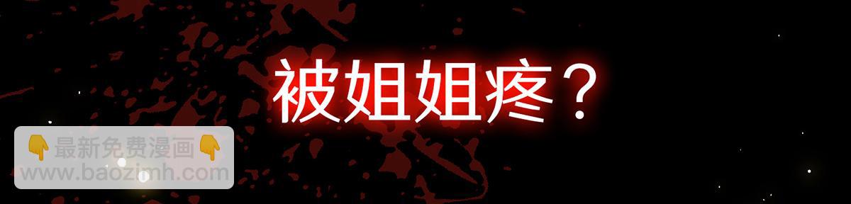 就宴承歡 - 預告·他們的故事 - 6