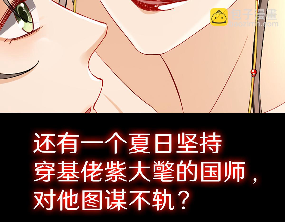 就宴承歡 - 預告·他們的故事 - 1