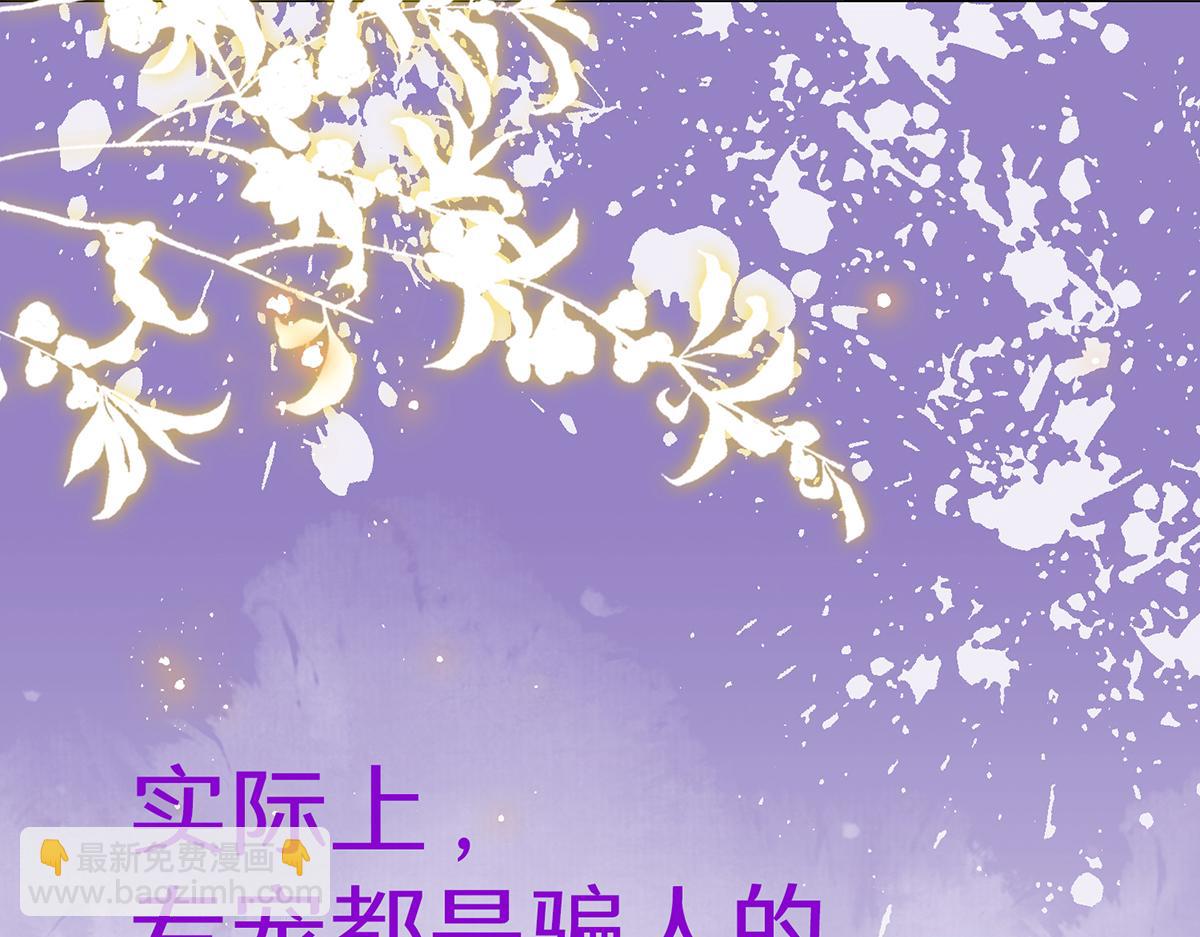 就宴承歡 - 預告·他們的故事 - 6