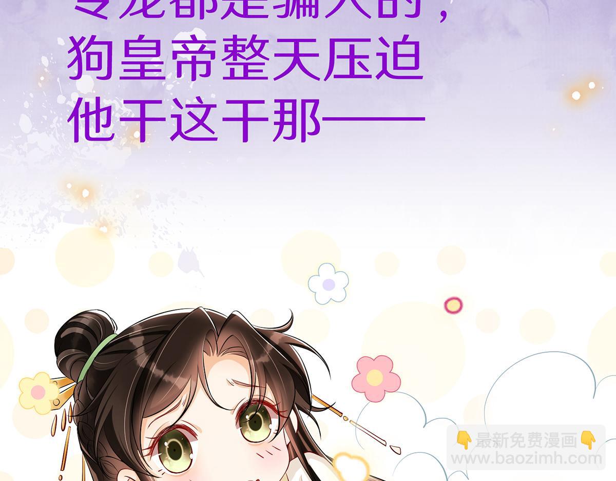 就宴承歡 - 預告·他們的故事 - 7