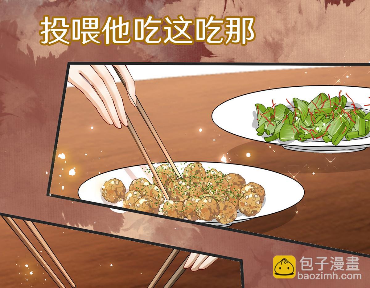 就宴承歡 - 預告·他們的故事 - 2