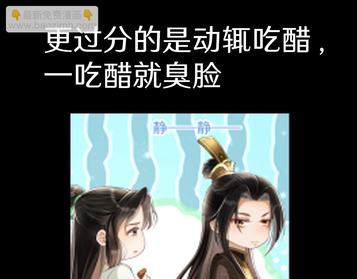 就宴承歡 - 預告·他們的故事 - 6