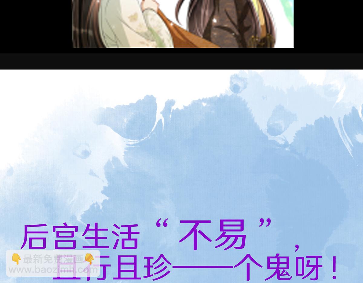 就宴承歡 - 預告·他們的故事 - 7