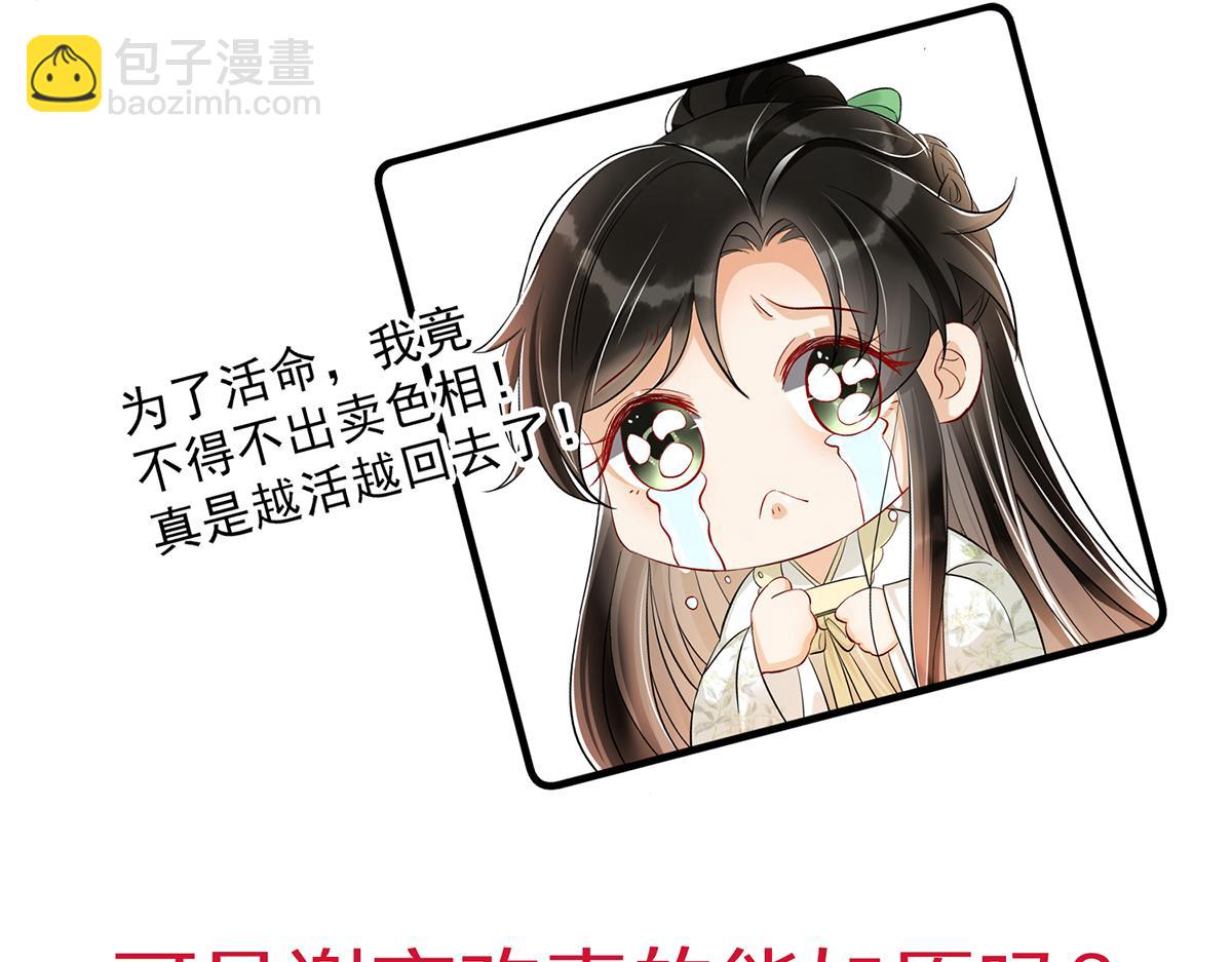 就宴承歡 - 預告·他們的故事 - 3