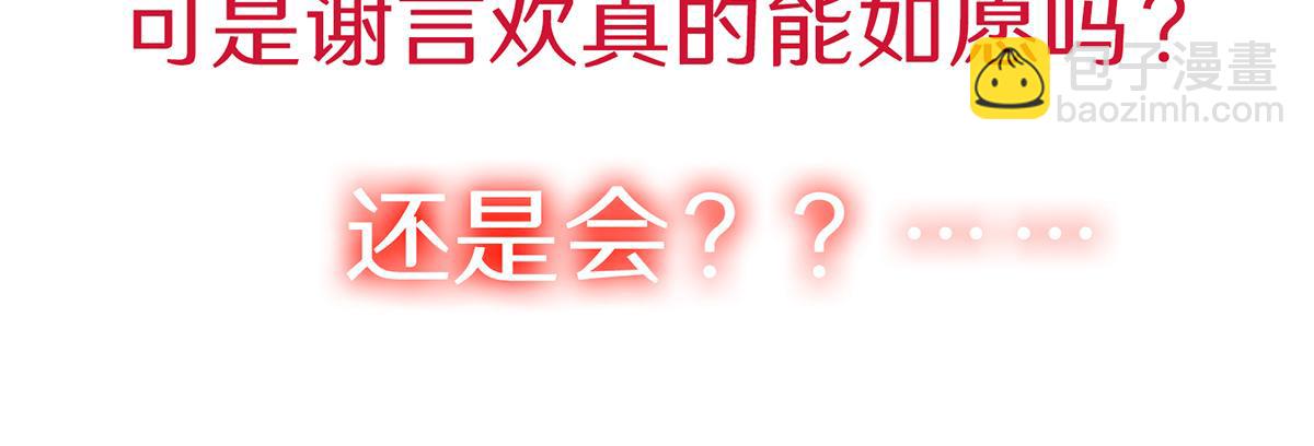 就宴承歡 - 預告·他們的故事 - 4