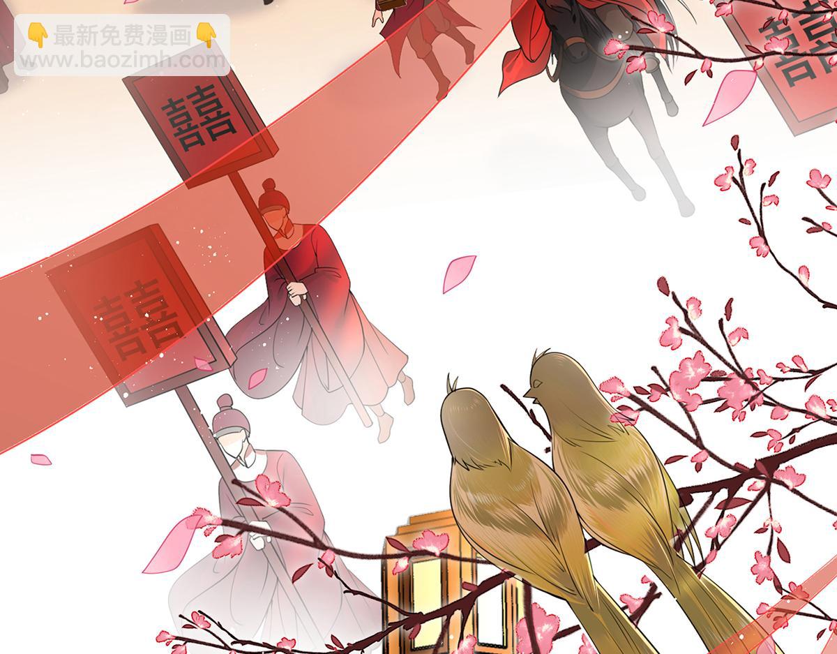 就宴承歡 - 預告·他們的故事 - 4