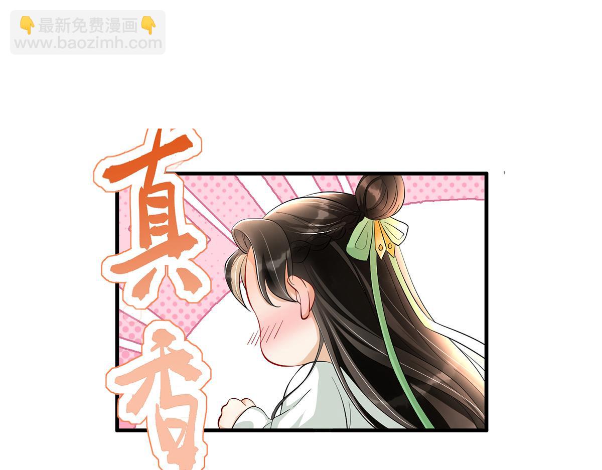 就宴承歡 - 預告·他們的故事 - 2