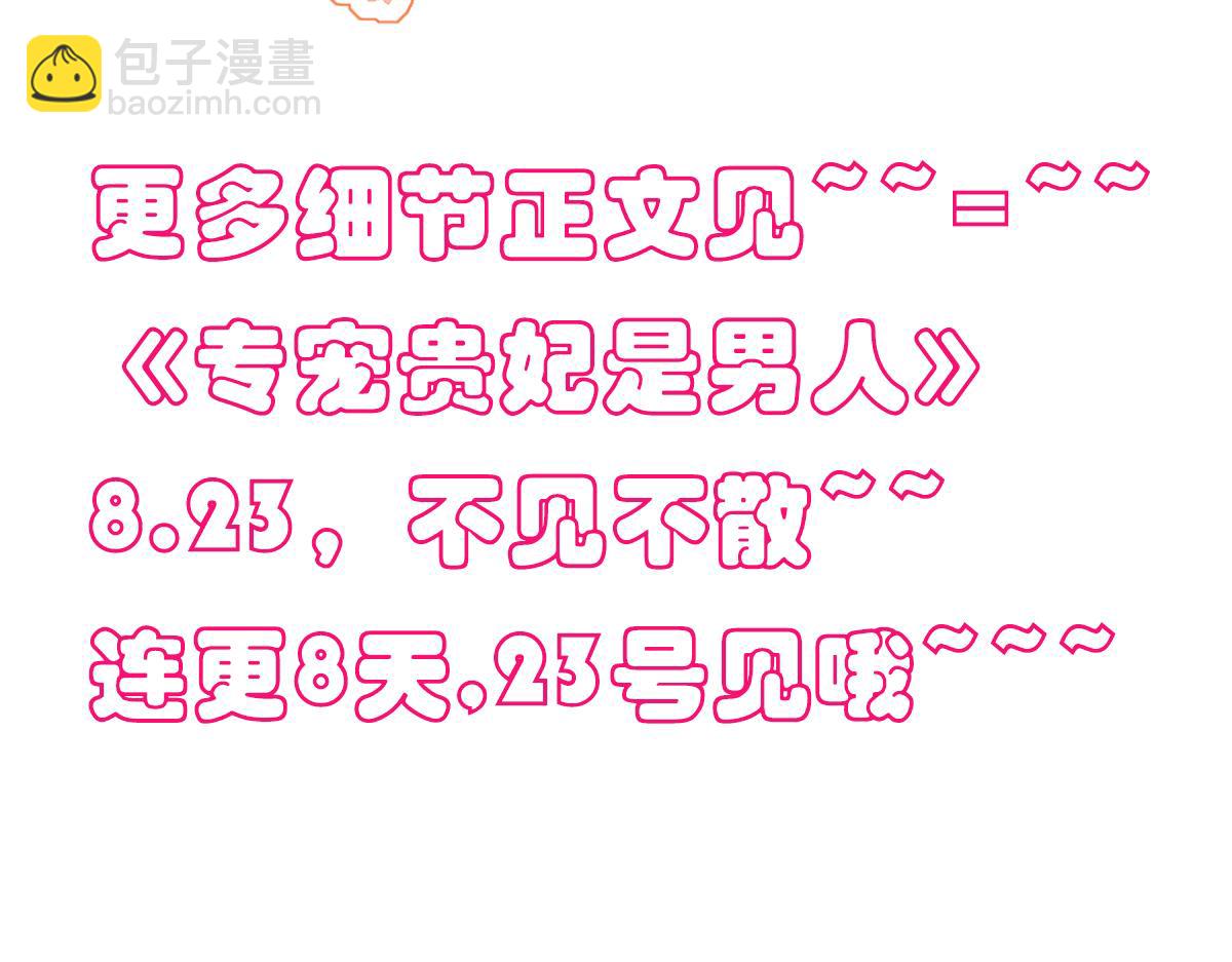 就宴承歡 - 預告·他們的故事 - 3