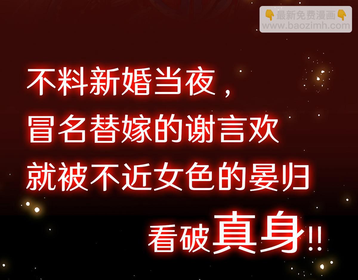 就宴承歡 - 預告·他們的故事 - 7