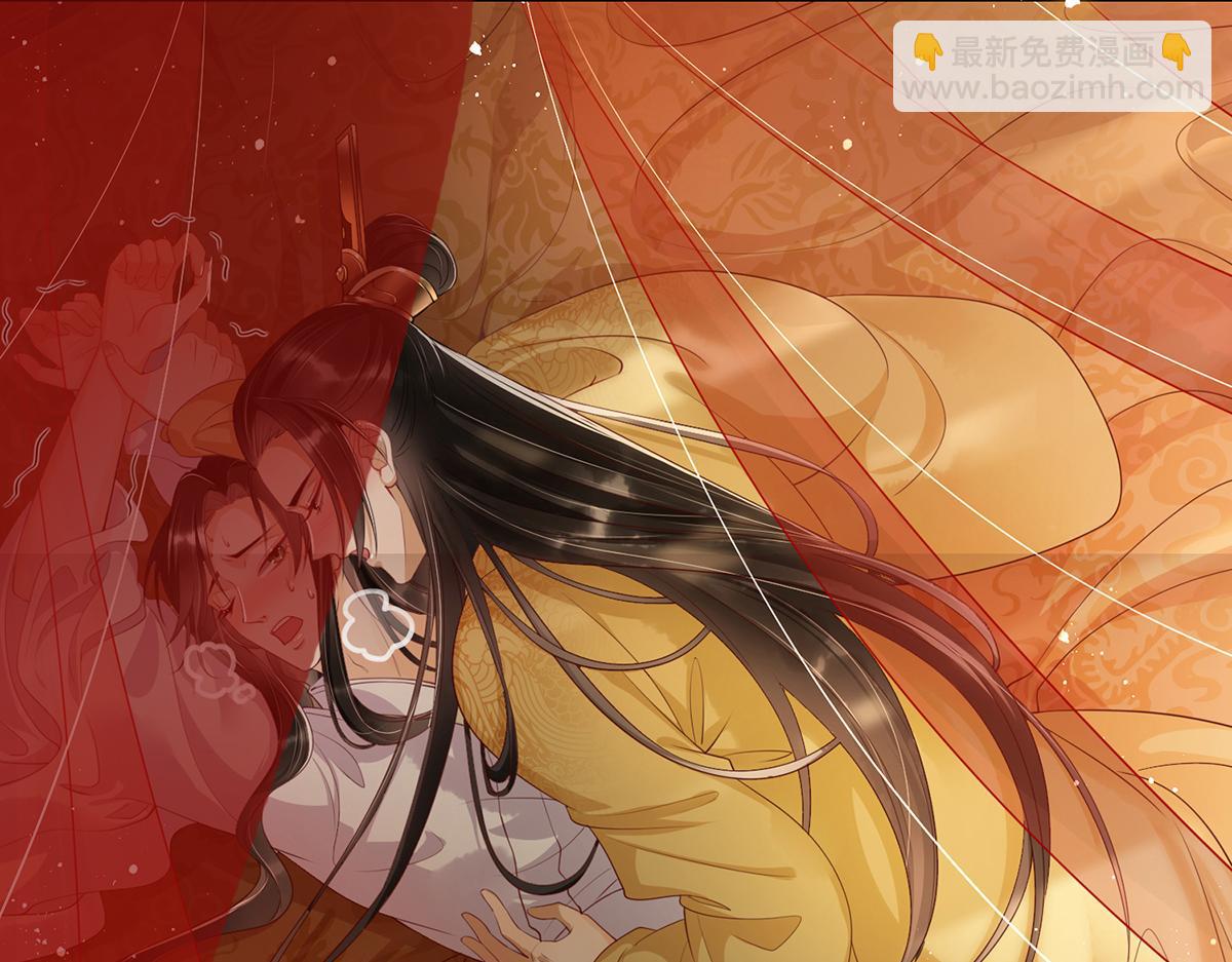 就宴承歡 - 預告·他們的故事 - 2