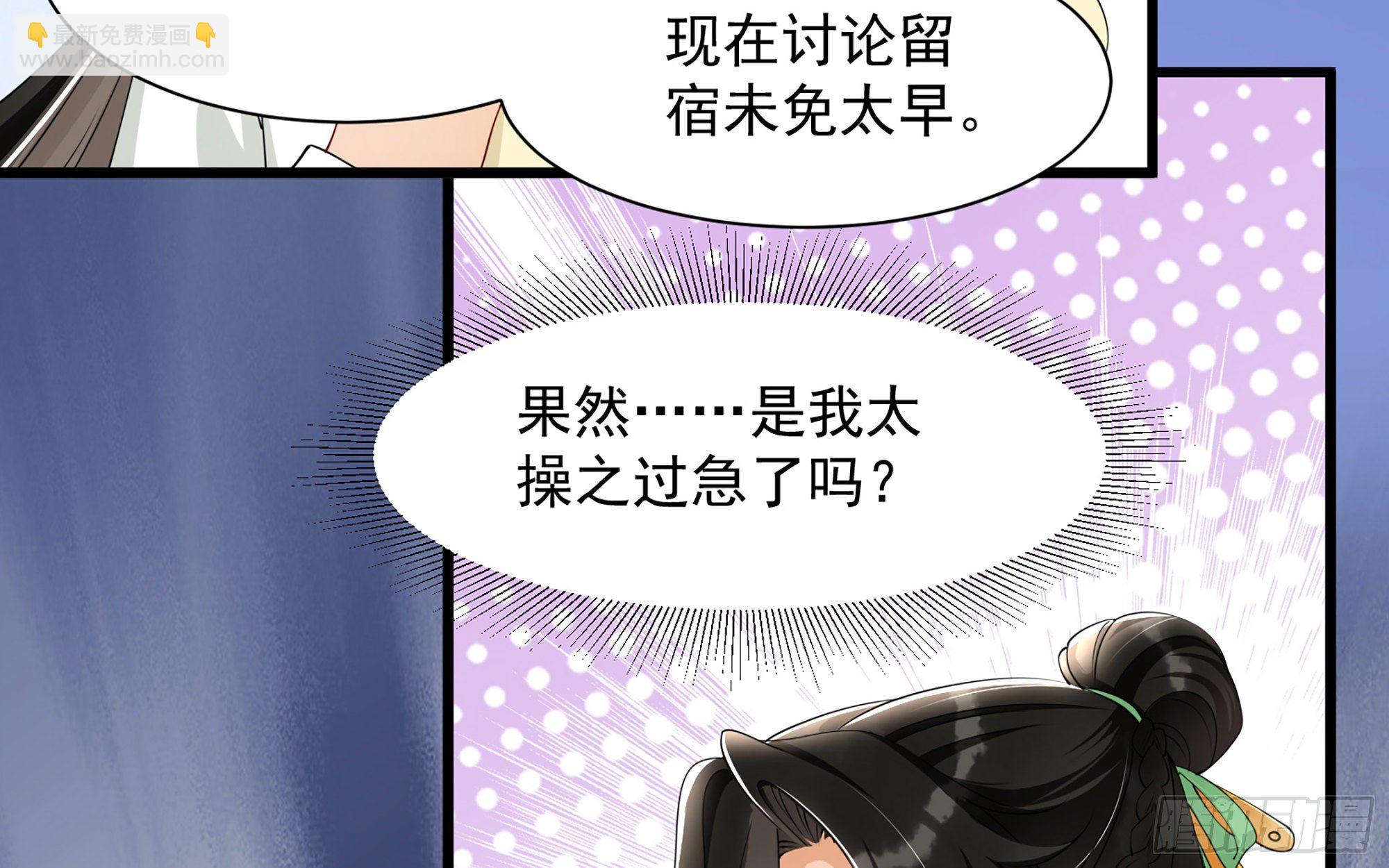 就宴承歡 - 09 羞恥心什麼的我不要啦！(1/3) - 2