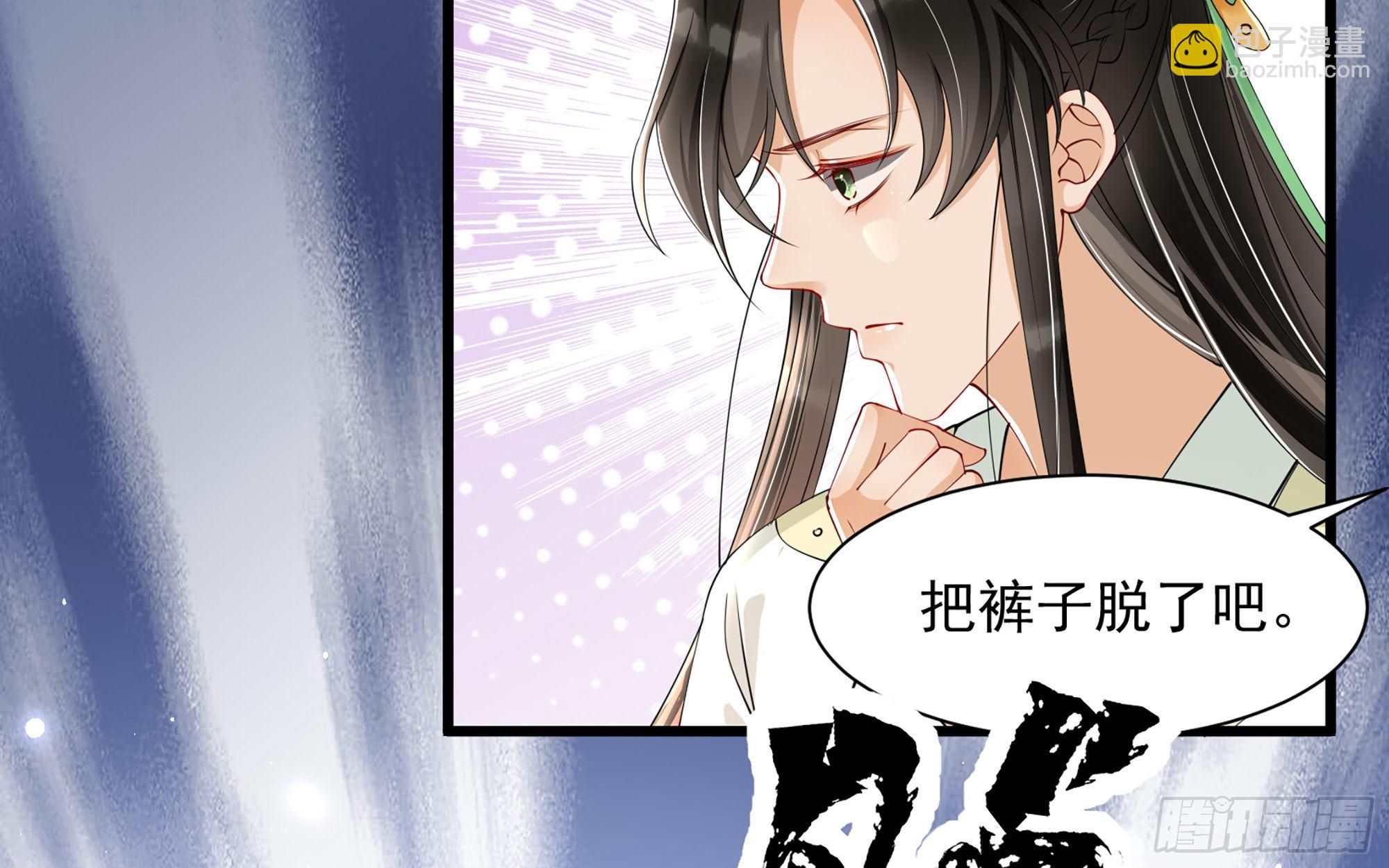 就宴承歡 - 09 羞恥心什麼的我不要啦！(1/3) - 3