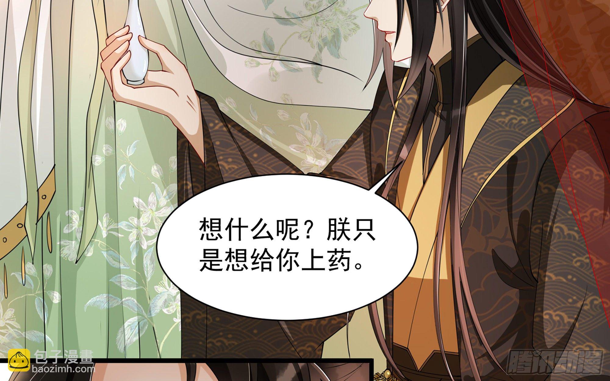 就宴承歡 - 09 羞恥心什麼的我不要啦！(1/3) - 8