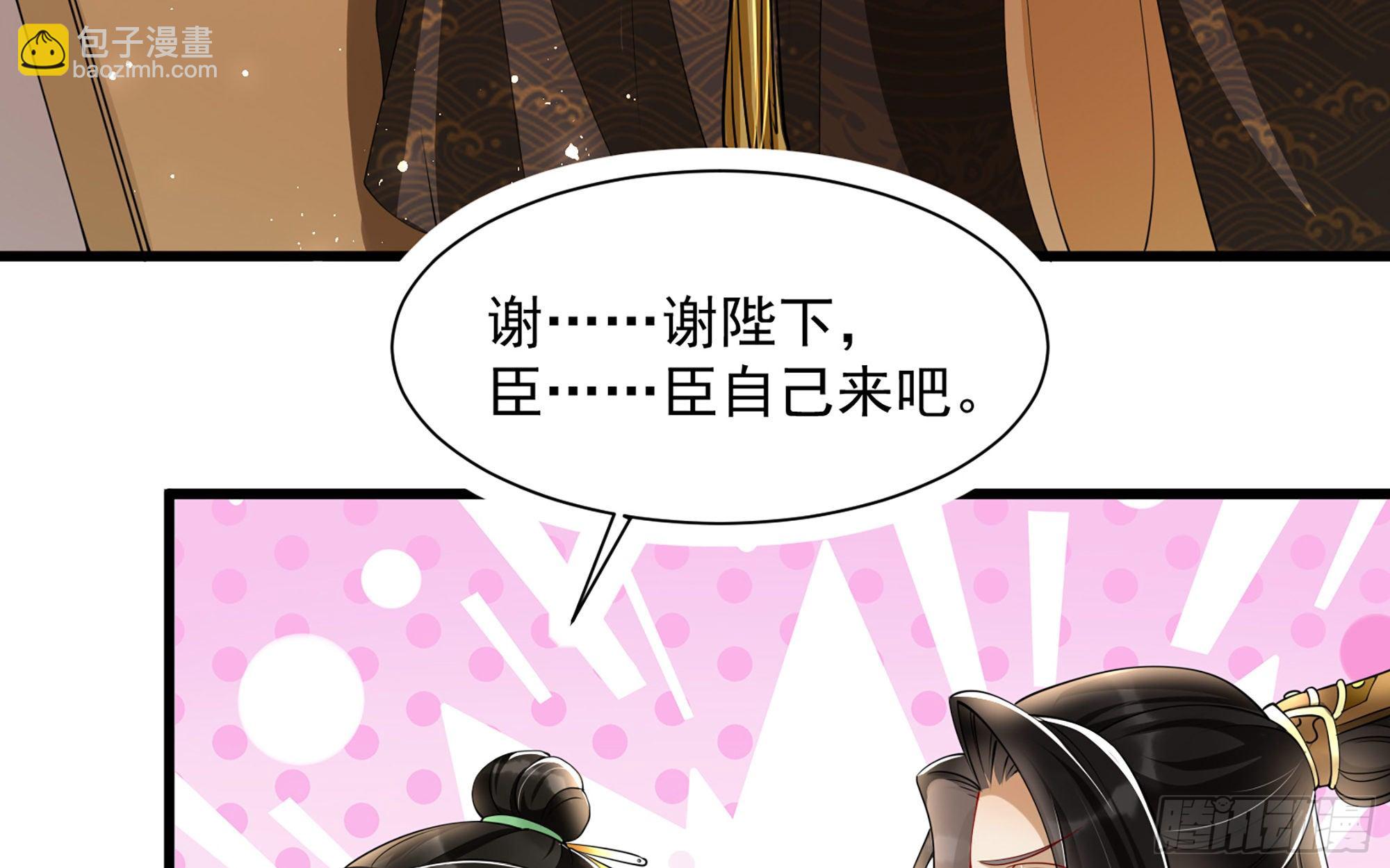 就宴承歡 - 09 羞恥心什麼的我不要啦！(1/3) - 2