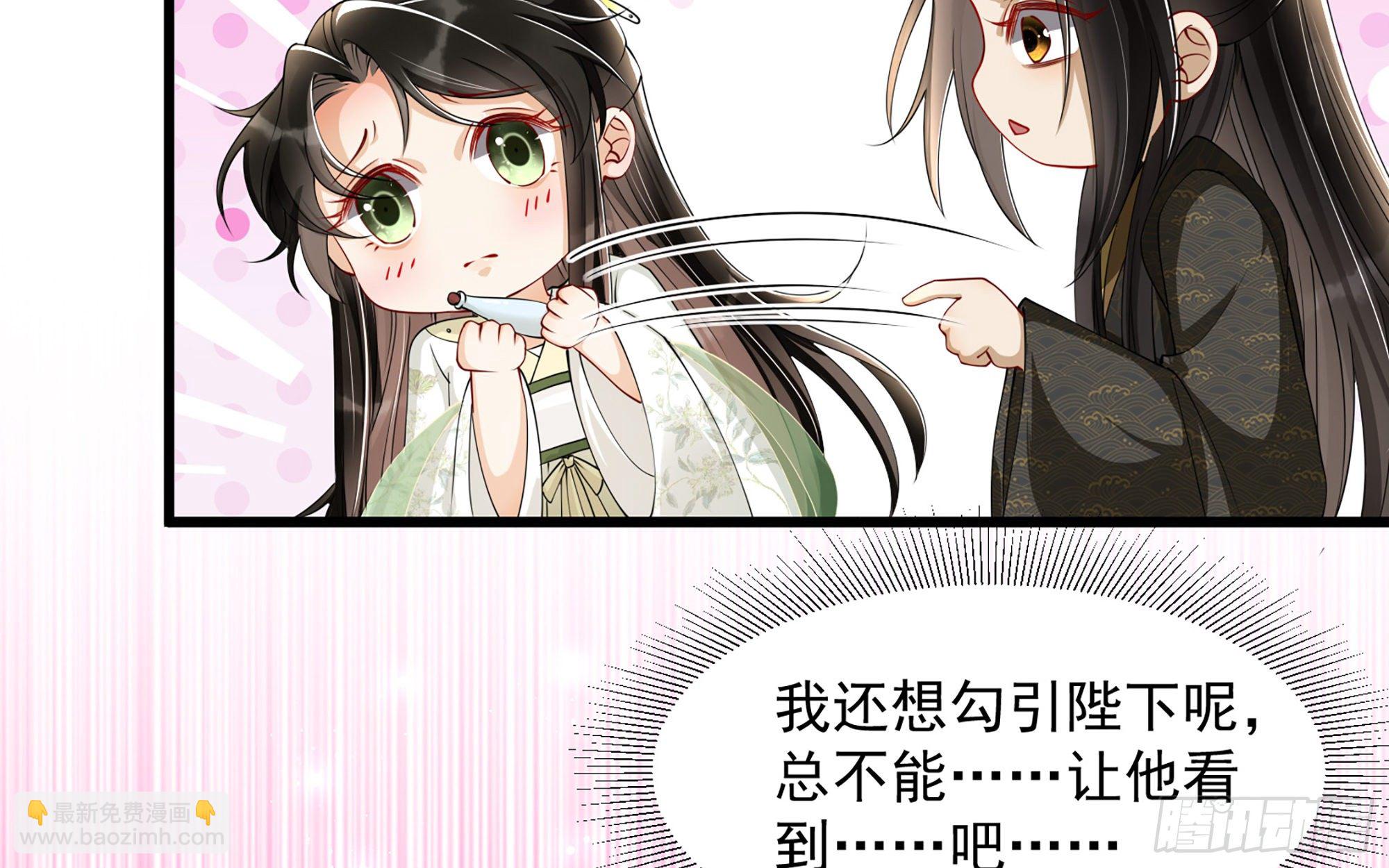 就宴承歡 - 09 羞恥心什麼的我不要啦！(1/3) - 3