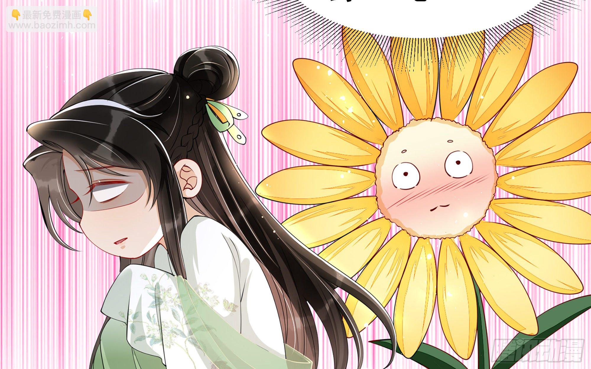 就宴承歡 - 09 羞恥心什麼的我不要啦！(1/3) - 4