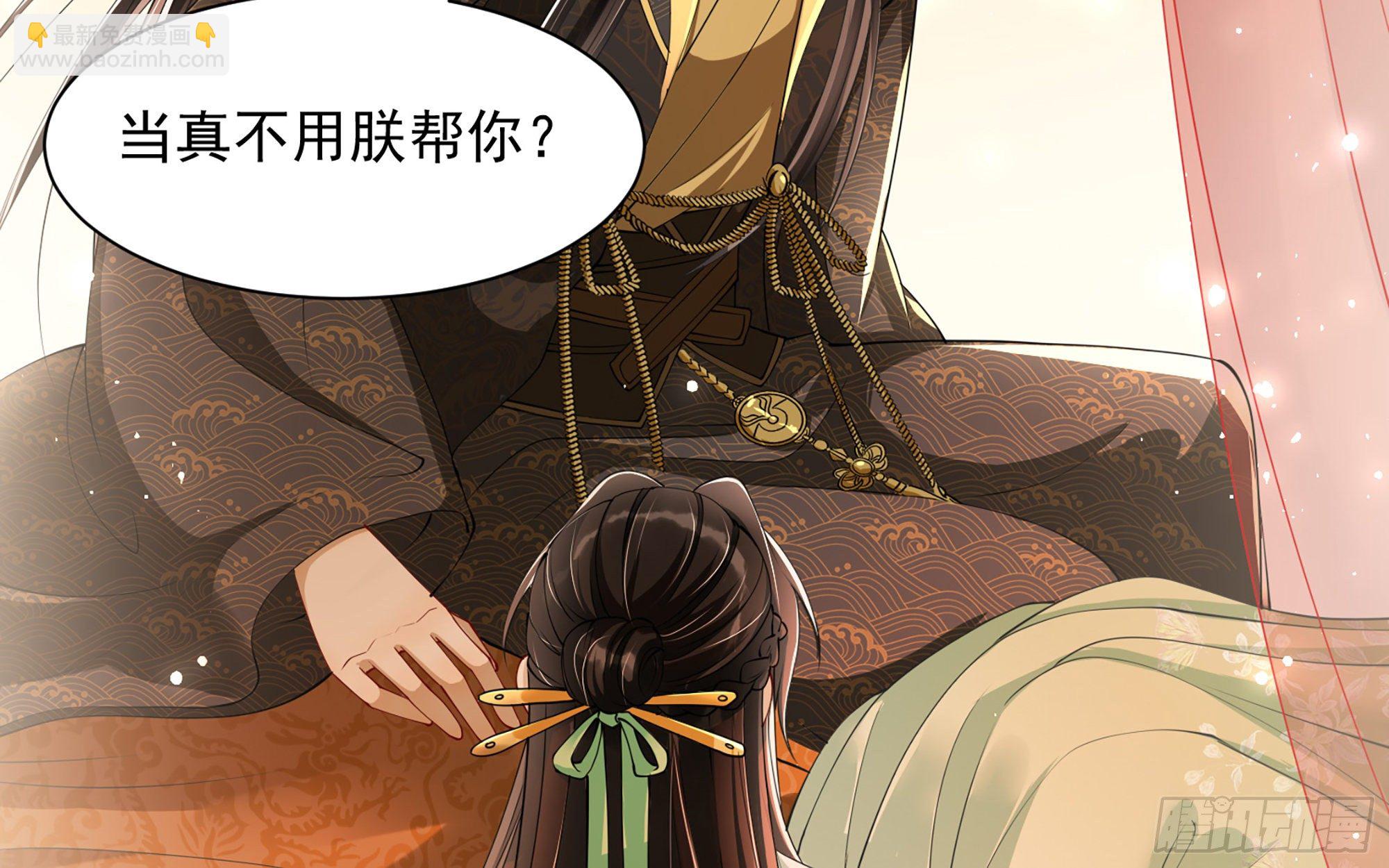 就宴承歡 - 09 羞恥心什麼的我不要啦！(1/3) - 6