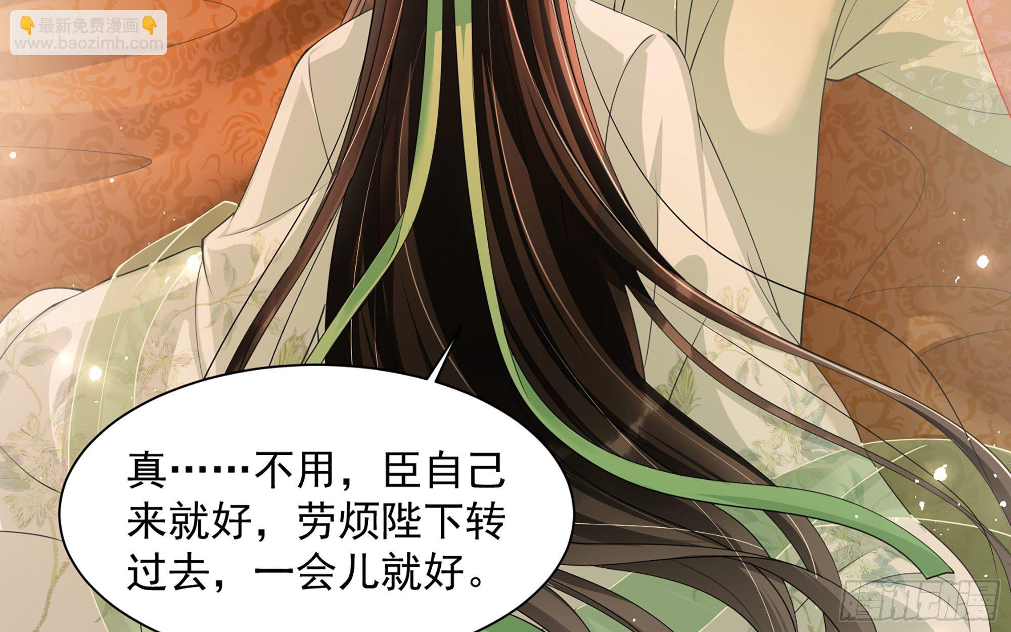 就宴承歡 - 09 羞恥心什麼的我不要啦！(1/3) - 7