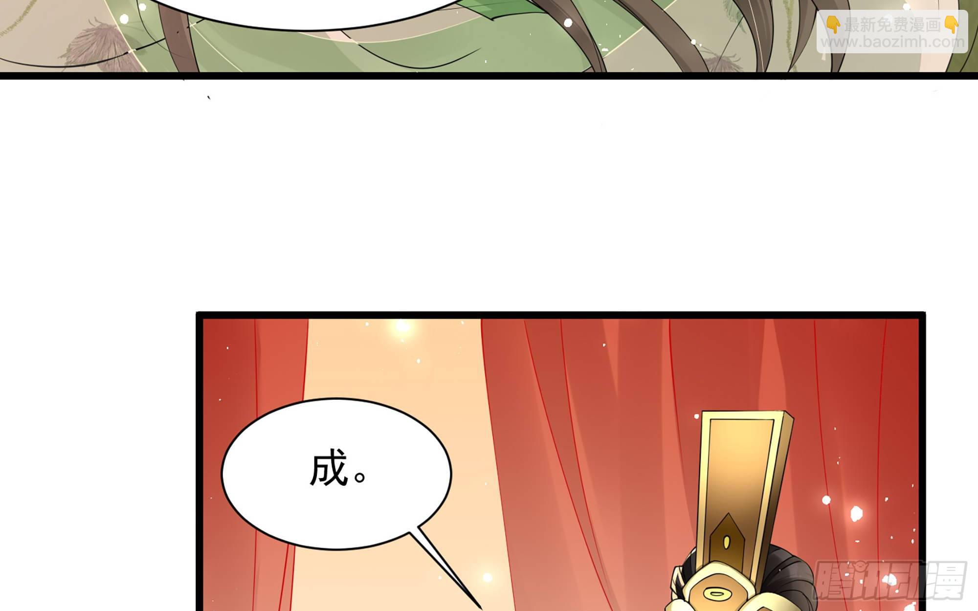 就宴承歡 - 09 羞恥心什麼的我不要啦！(1/3) - 8