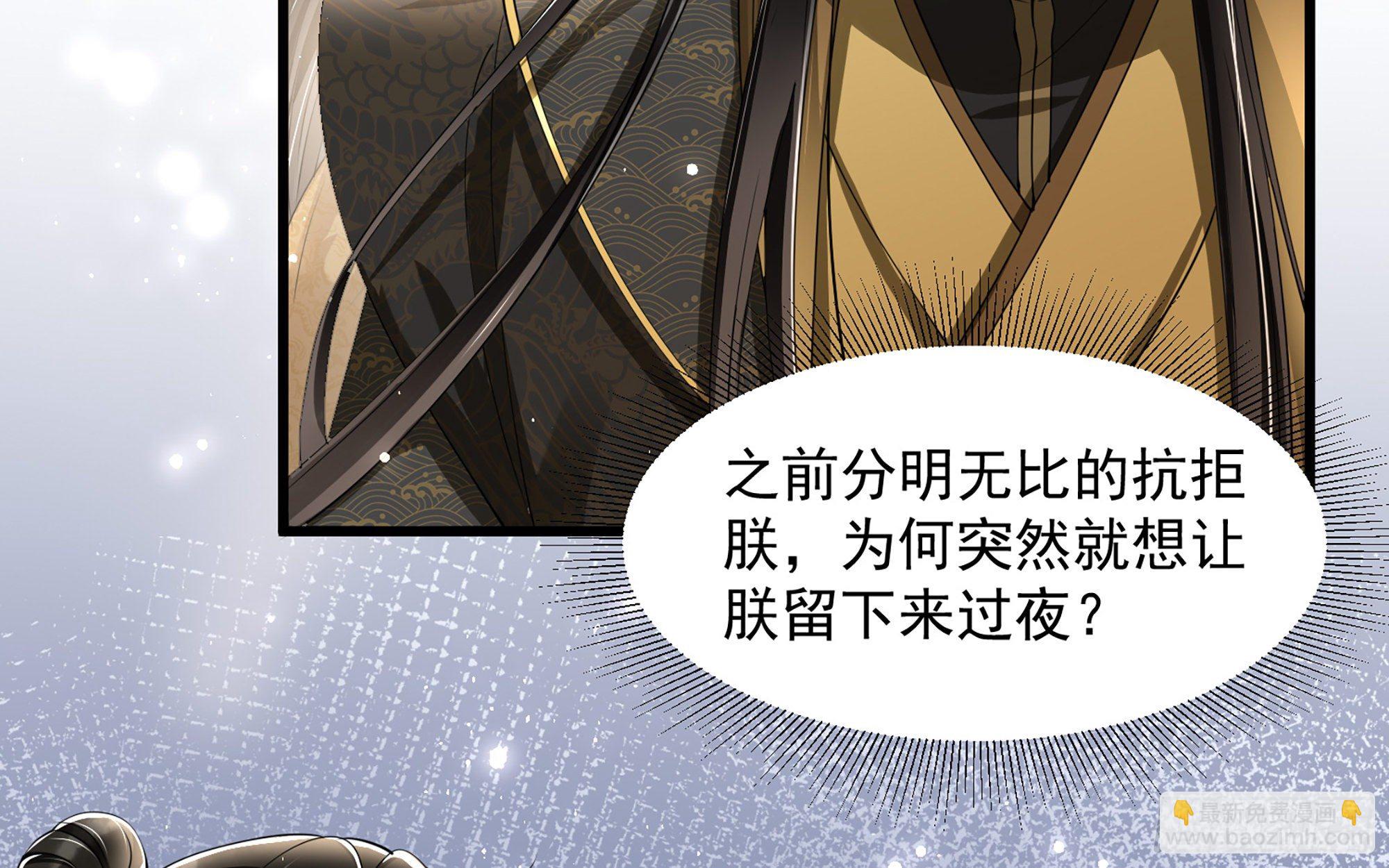 就宴承歡 - 09 羞恥心什麼的我不要啦！(1/3) - 2