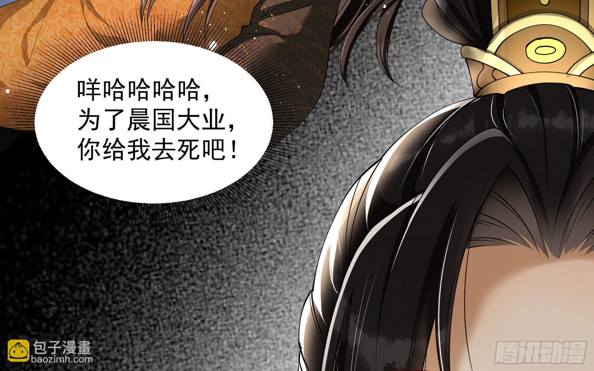 就宴承歡 - 09 羞恥心什麼的我不要啦！(1/3) - 4