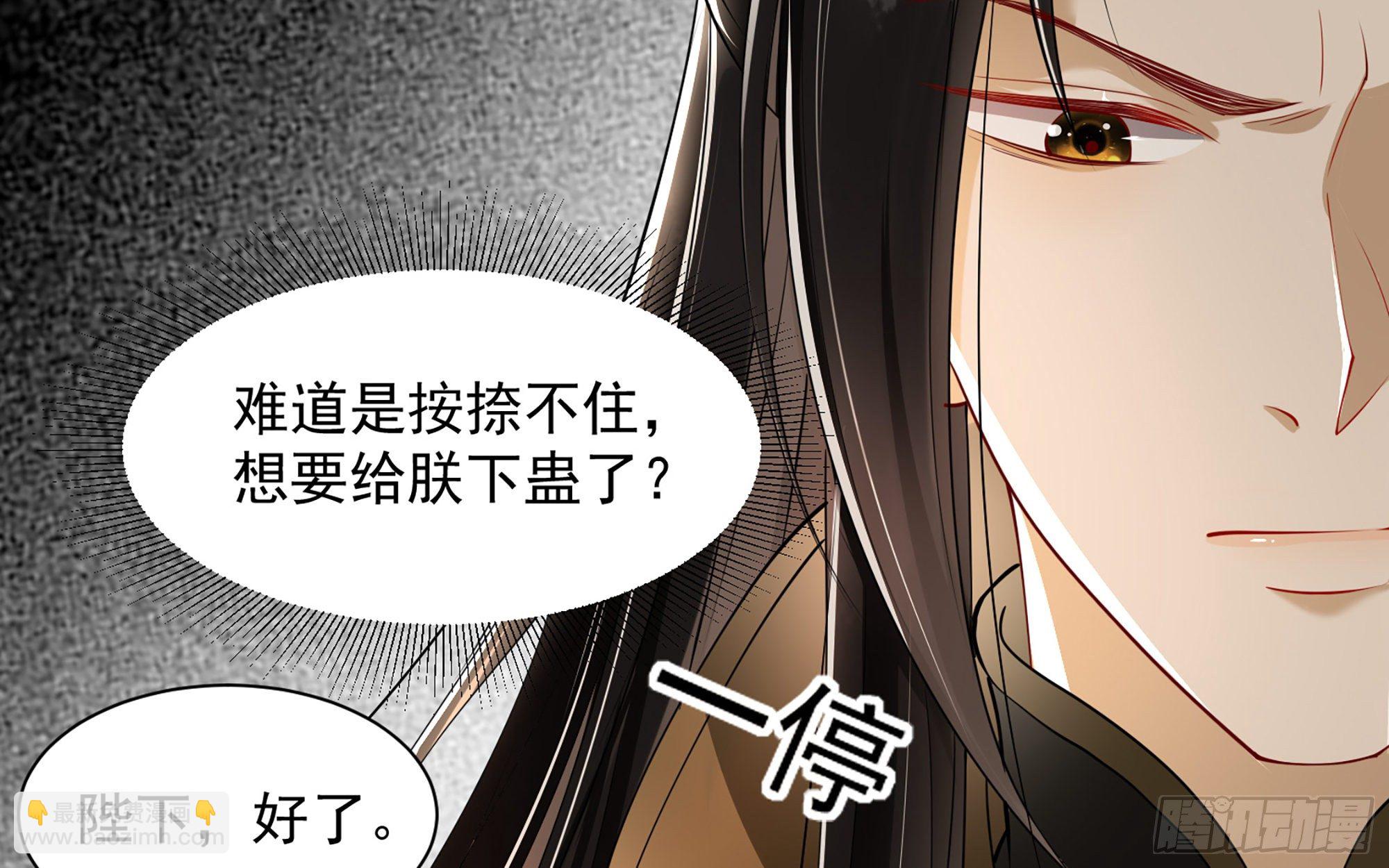 就宴承歡 - 09 羞恥心什麼的我不要啦！(1/3) - 5