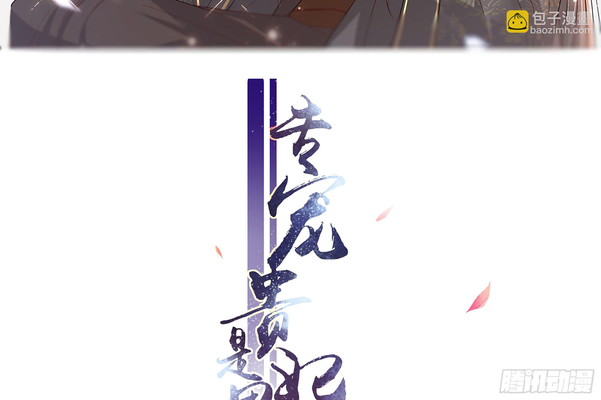 就宴承歡 - 09 羞恥心什麼的我不要啦！(1/3) - 3