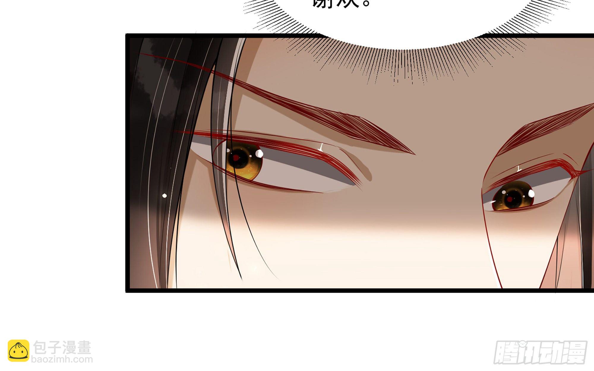 就宴承歡 - 09 羞恥心什麼的我不要啦！(1/3) - 7