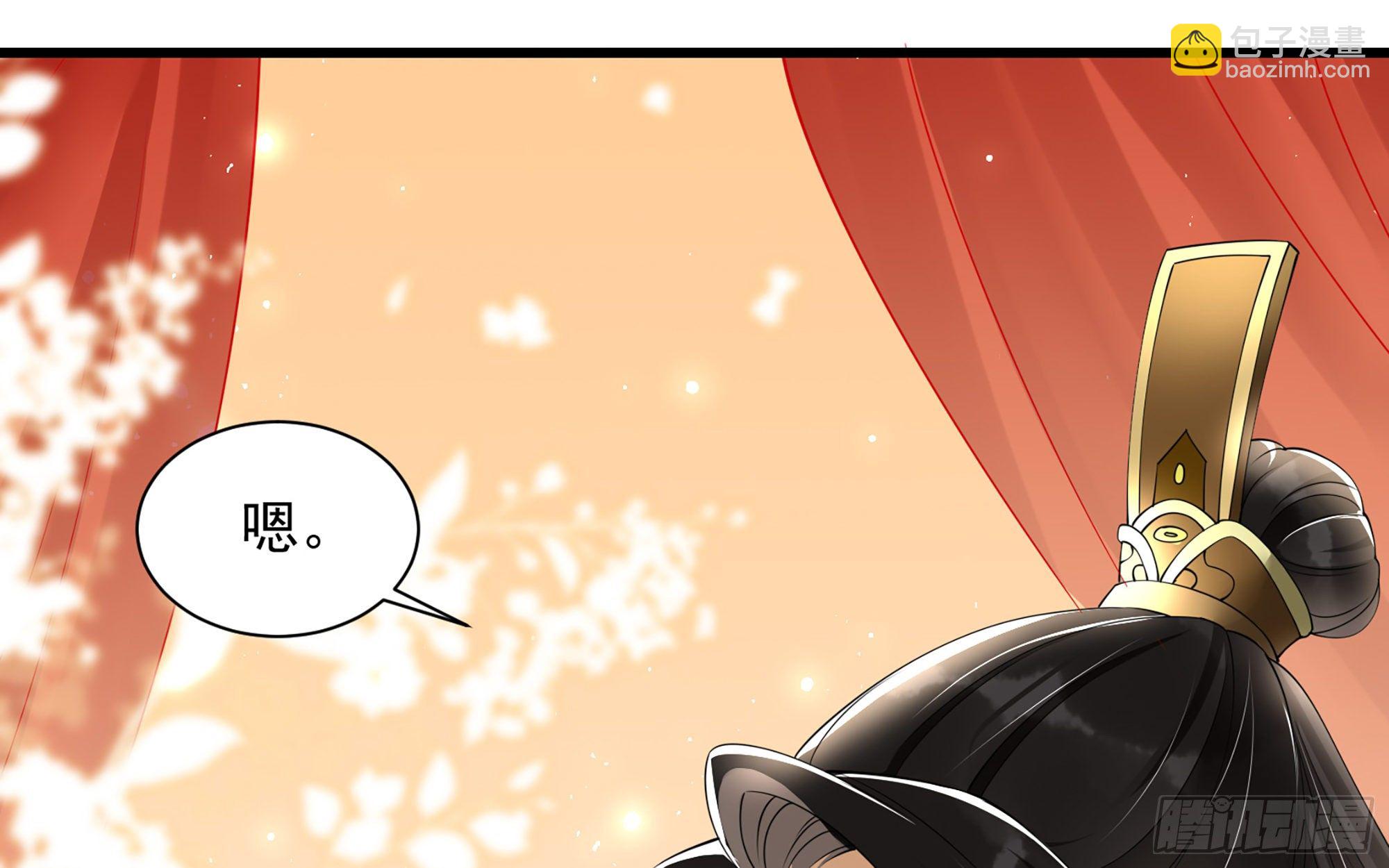 就宴承歡 - 09 羞恥心什麼的我不要啦！(1/3) - 8