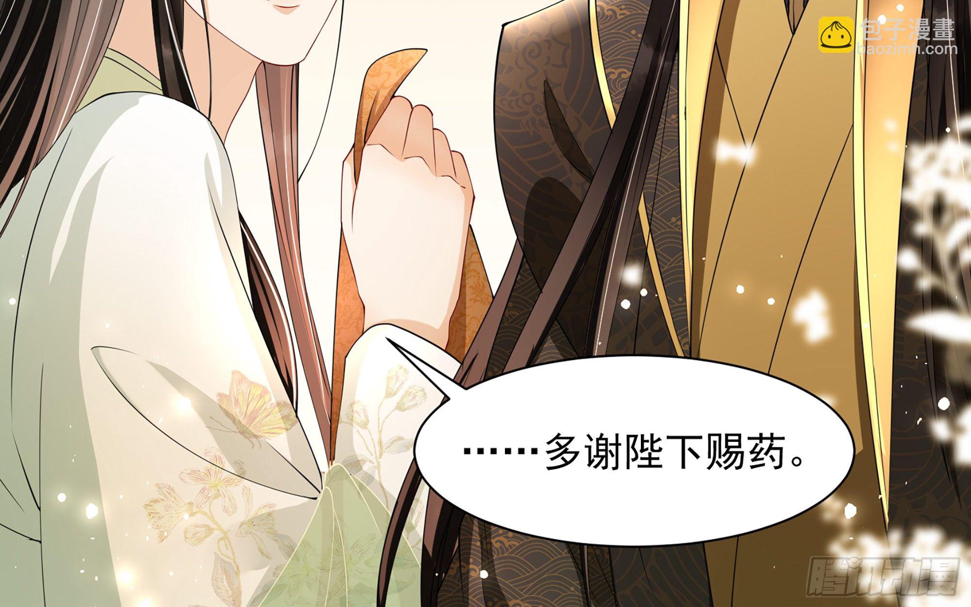 就宴承歡 - 09 羞恥心什麼的我不要啦！(1/3) - 2