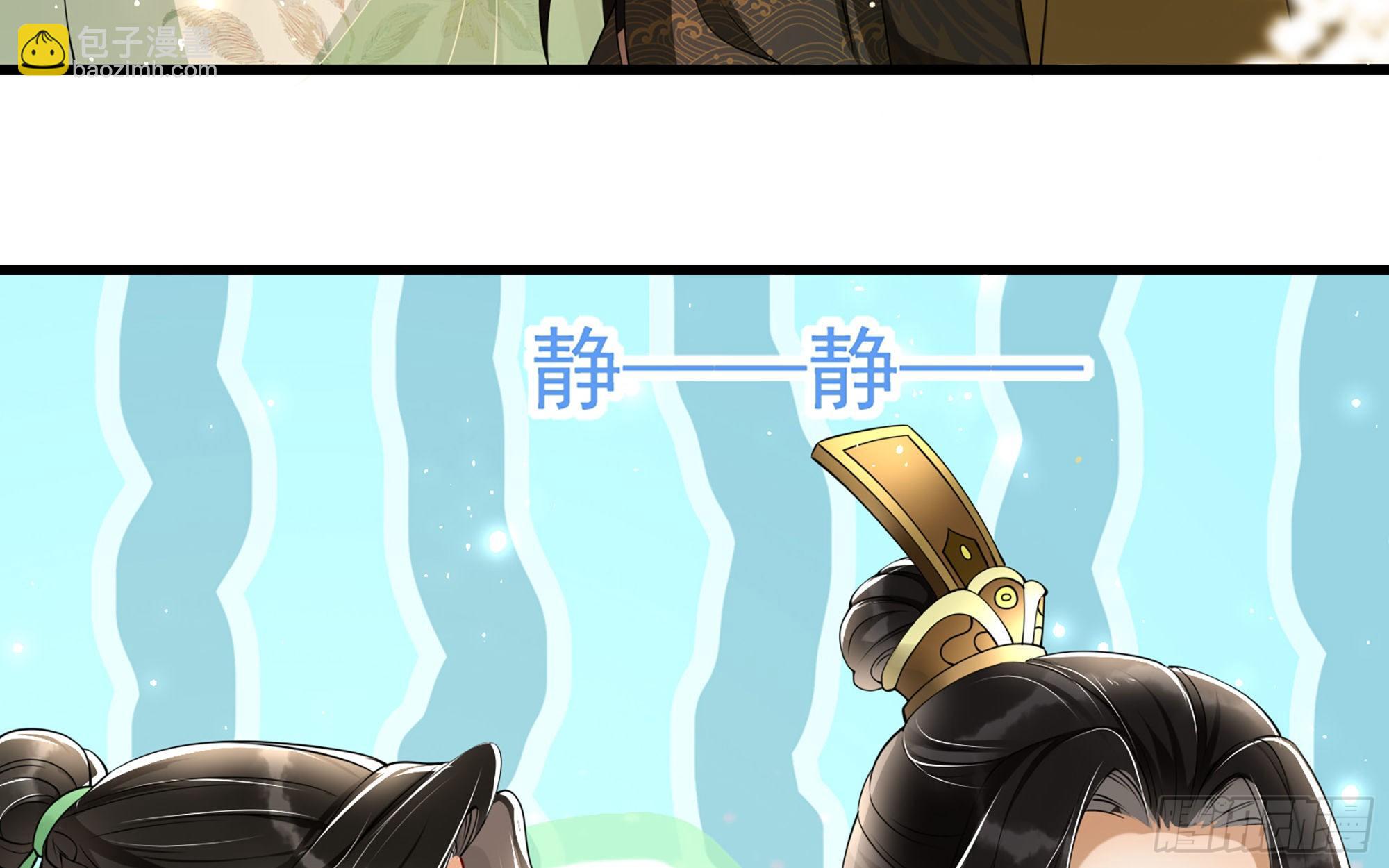 就宴承歡 - 09 羞恥心什麼的我不要啦！(1/3) - 3