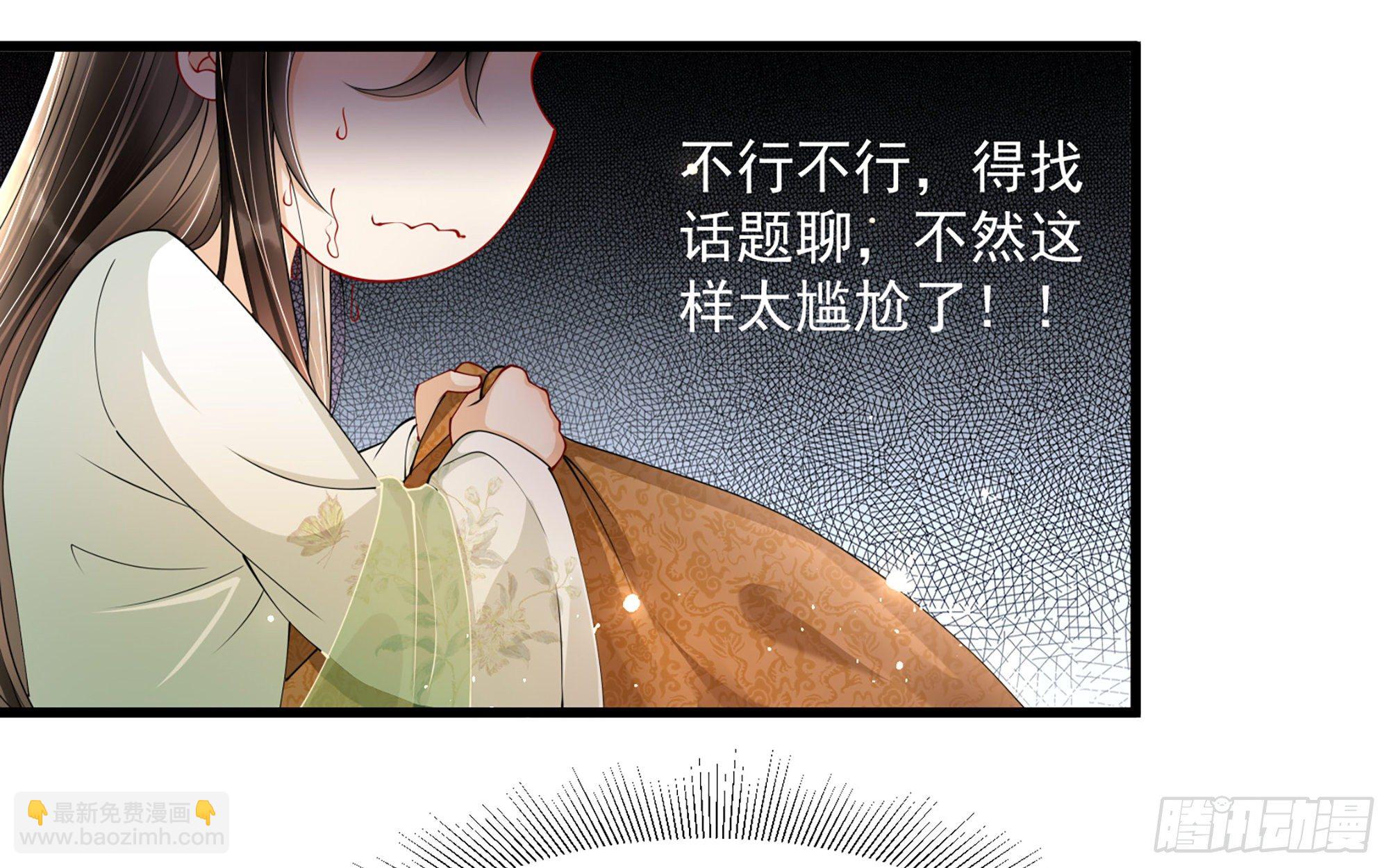 就宴承歡 - 09 羞恥心什麼的我不要啦！(1/3) - 5