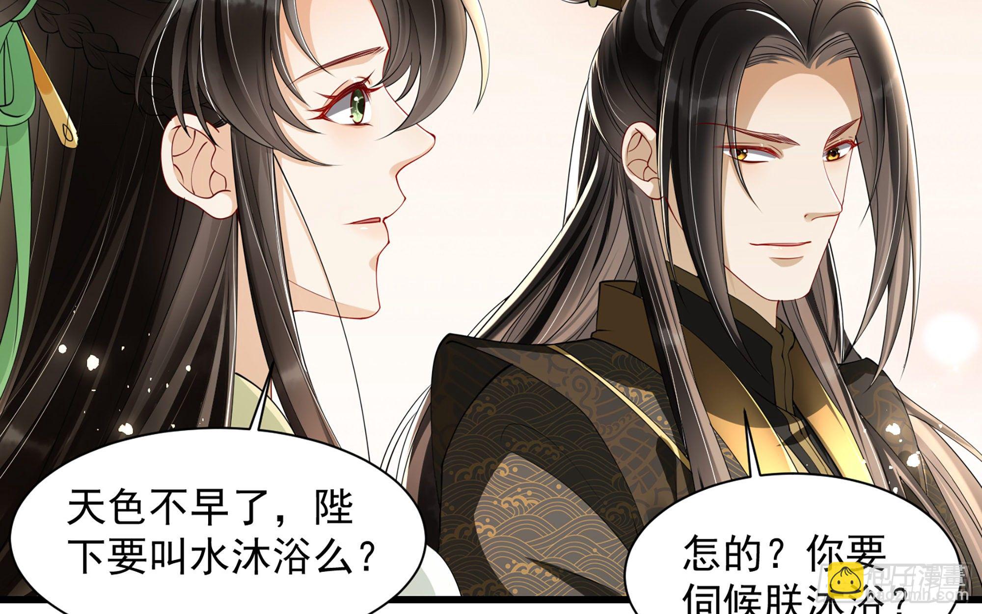 就宴承歡 - 09 羞恥心什麼的我不要啦！(1/3) - 7