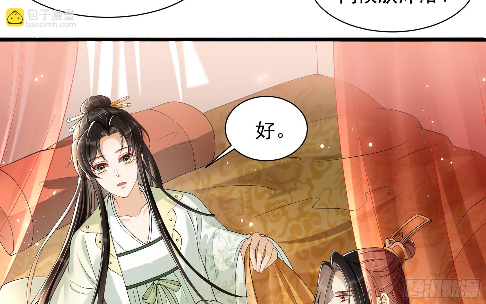 就宴承歡 - 09 羞恥心什麼的我不要啦！(1/3) - 8