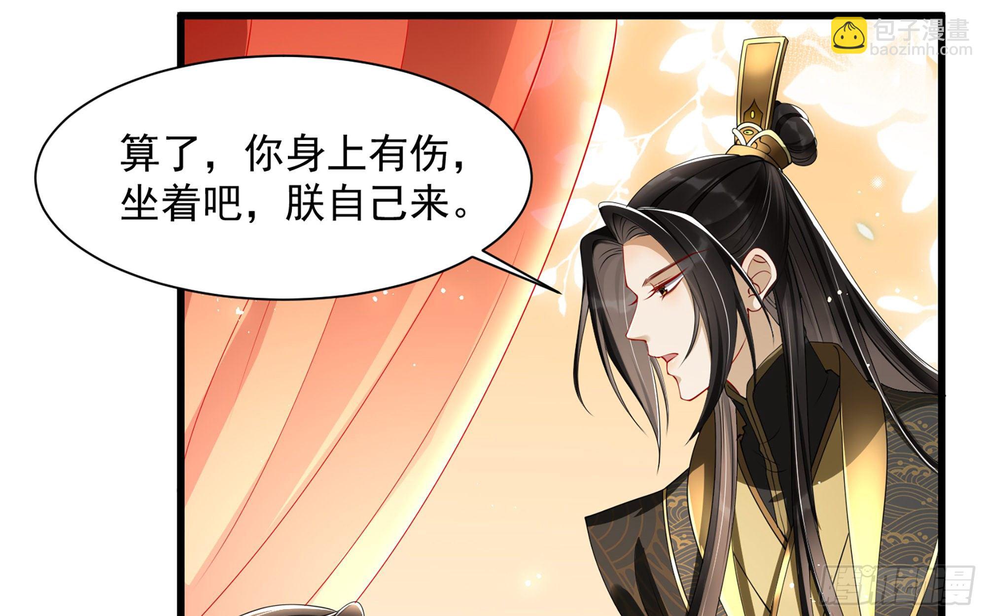 就宴承歡 - 09 羞恥心什麼的我不要啦！(1/3) - 3