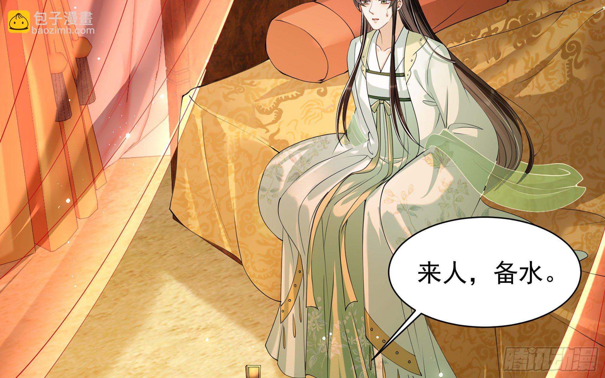 就宴承歡 - 09 羞恥心什麼的我不要啦！(1/3) - 6